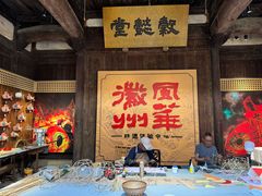 -潜口民宅博物馆