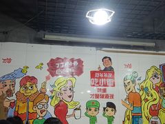 -丁丁猫重庆小面(徐州路店)