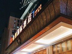 -维也纳国际酒店·江苏苏州火车站北广场店