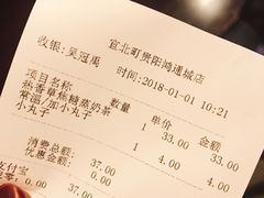 账单-去茶山(鸿通城店)