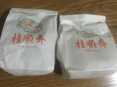 -芦庄子桂顺斋(和平路总店)