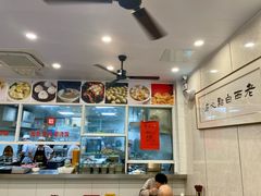 -老西白点心店