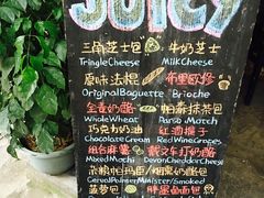 -Juicy Bakery(大学路店)