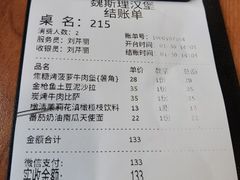 -魏斯理汉堡(西安沣东吾悦店)