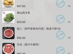 -汕头八合里海记牛肉店(清河店)