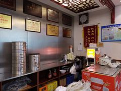 -草包包子铺1937(普利街店)