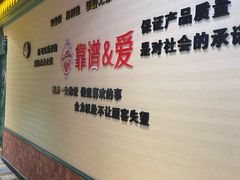 -驿楼兰·新疆菜(火车站店)