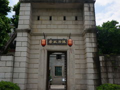 -梅溪牌坊