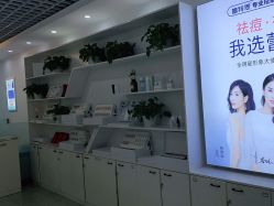 -蕾特恩专业祛痘国际连锁