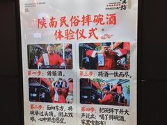 -摔碗酒(永兴坊店)