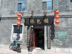 android_upload_pic-张包铺(道外店)