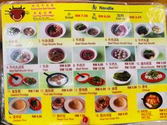 菜单-颂记牛肉粉