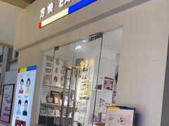 -方快-照相馆(松江开元地中海店)
