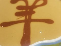 -羊大爷涮肉(亮马桥店)