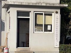 -上海普陀区机动车检测站第十一机动车安全检测站