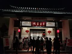-筼筜书院