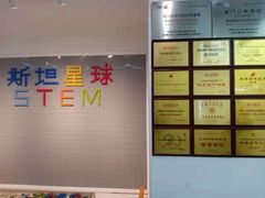 -斯坦星球青少儿编程机器人科学乐高思维专注力科创竞赛规划(武汉凯德西城学习中心)