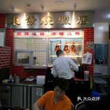 港式茶餐厅