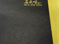 -石头咕(葵蓬店)