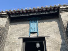 -梁启超故居纪念馆