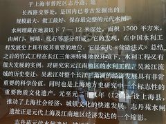 -元代水闸遗址博物馆