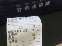 账单-文叔·湖北名小吃·小龙虾(华强北店)