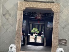 -绮园景区
