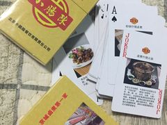 -北京小肠陈饭庄(方庄店)