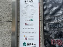 -中国银行(黄浦支行)