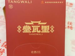 -堂瓦里·33年传统赣菜(第一街区店)