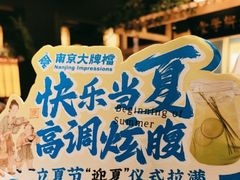 -南京大牌档(龙江新城市广场店)