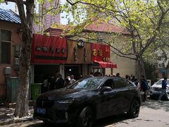 -王记西鎮电烤肉(汶上路店)