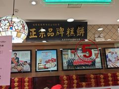 -芦庄子桂顺斋(和平路总店)