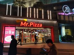 门面-Mr.Pizza米斯特比萨(合肥一九一二街区店)
