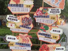 -兆祥公园