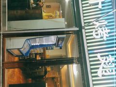 -蚝太郎 • 海鲜烧烤(建国路创始店)