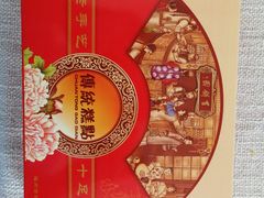 -百饼园(南后街店)