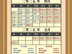 -武汉知音号