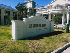 -嵊泗基湖沙滩
