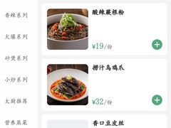 -首秀·四川料理(星耀101店)