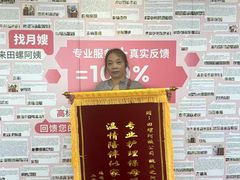 -田螺阿姨自营月嫂·育儿嫂(高新店)