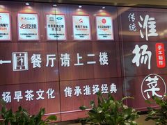 -怡园饭店-餐厅(四望亭店)