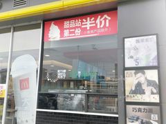 门面-麦当劳(济泺路店)