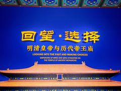 -历代帝王庙博物馆