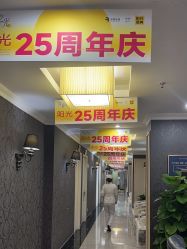 -深圳阳光医疗美容医院·旗舰店