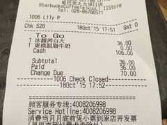 -星巴克(成都太古里二店)