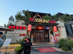 -吴越荣记苏州菜·松鼠桂鱼 100% 活鱼现做(月光码头店)