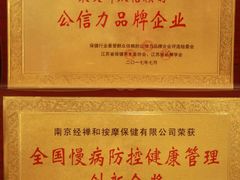 -经禅和·中医推拿(百家湖店)