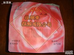 LOGO-芦庄子桂顺斋(和平路总店)