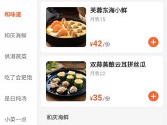 -小和庆·知味(首铸万科店)